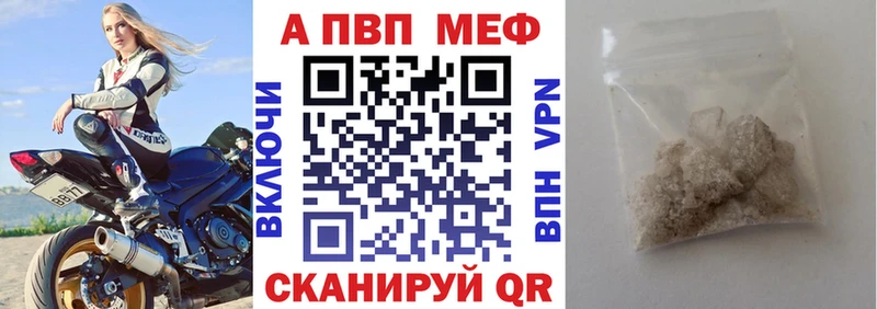 A-PVP кристаллы  Бердск 