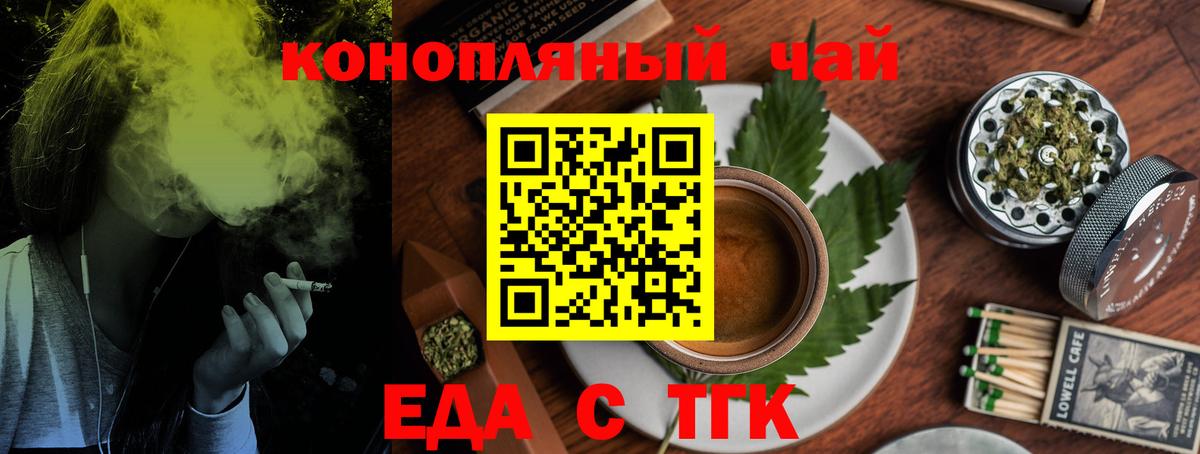 Бердск  Canna-Cookies конопля  Вход с VPN 