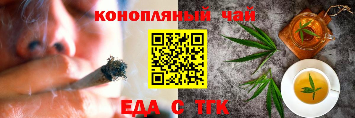 Печенье с ТГК марихуана Бердск