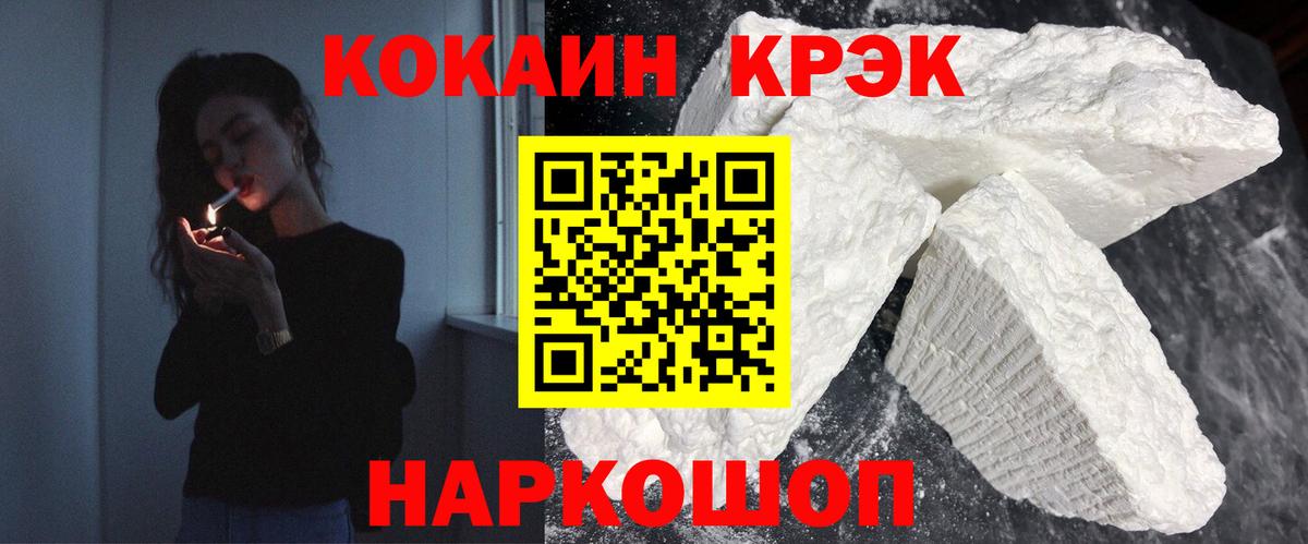Кокаин Columbia  Вход с VPN  Бердск  COCAIN FishScale 