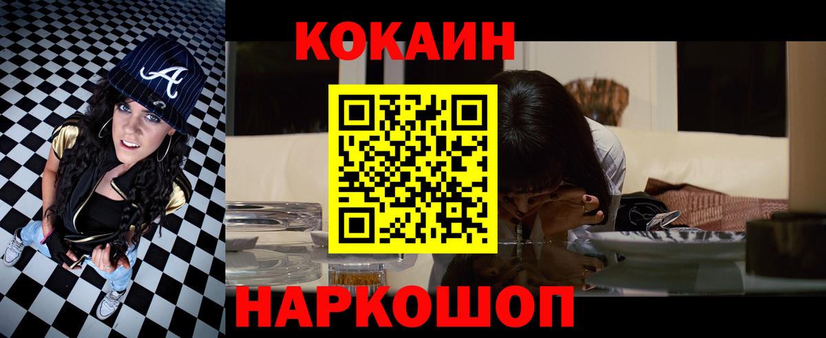 КОКАИН 99% Бердск