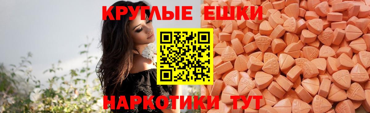 Ecstasy mix  Экстази  Ecstasy 250 мг  Бердск  Вход с VPN 