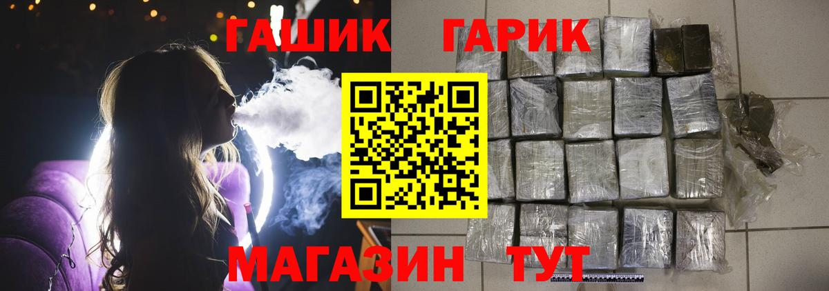ГАШИШ  Гашиш Cannabis  Вход с VPN  Бердск 