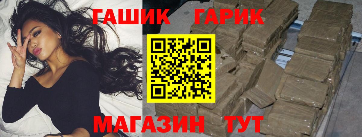 ГАШИШ Cannabis Бердск