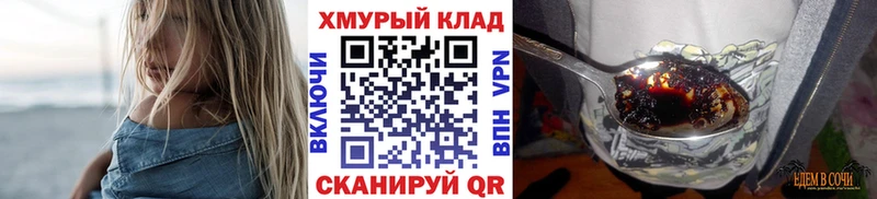 гидра tor  Бердск  ГЕРОИН гречка 