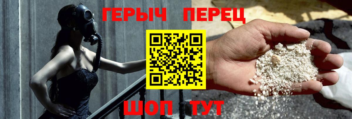 ГЕРОИН VHQ  Вход с VPN  Бердск 