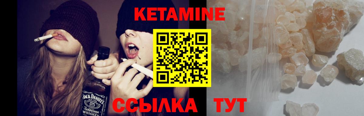 КЕТАМИН ketamine  Вход с VPN  Бердск 