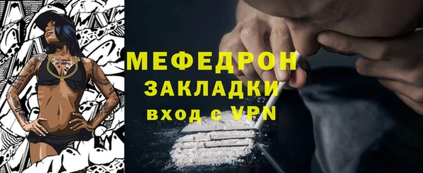 мефедрон Рославль