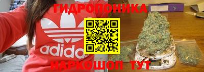 каннабис Сочи