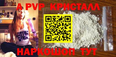 альфа пвп VHQ Сосновый Бор