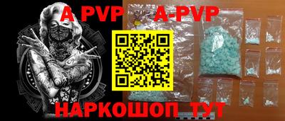 альфа пвп VHQ Сосновый Бор