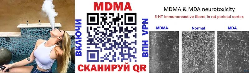 МДМА Molly  Бердск 