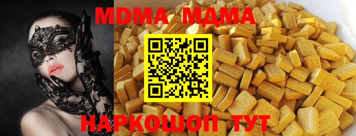 MDMA кристаллы  Вход с VPN  МДМА VHQ  Бердск 