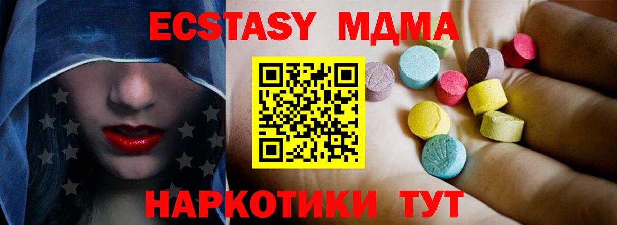 MDMA crystal Бердск