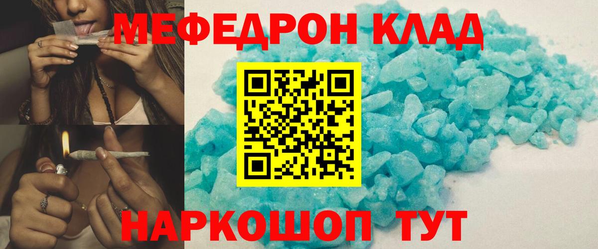 Меф мяу мяу кристаллы Бердск