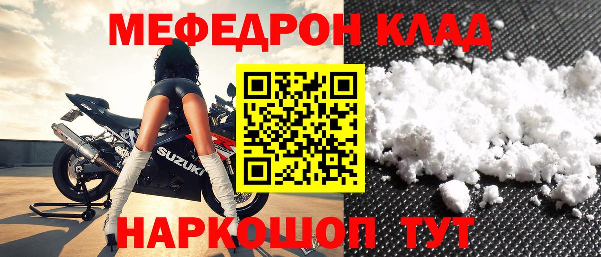 Бердск  МЕФ VHQ  МЯУ-МЯУ мяу мяу  МЕФ  Мефедрон  Вход с VPN 