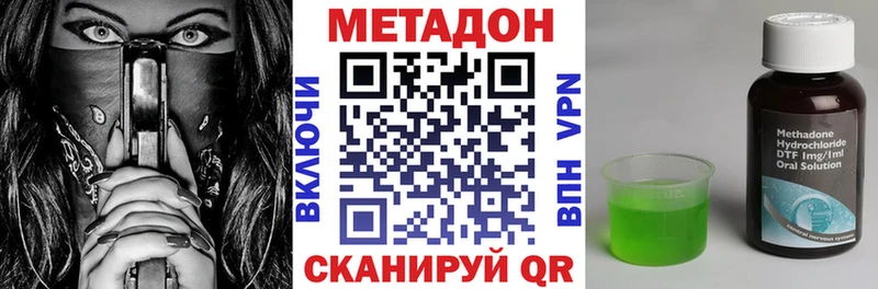 как найти наркотики  Бердск  Метадон VHQ 