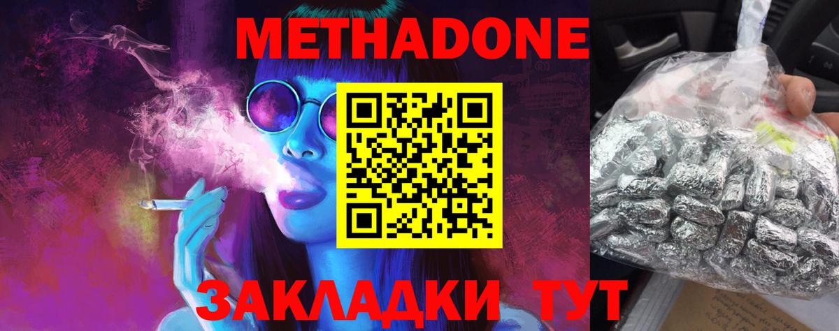 МЕТАДОН белоснежный Бердск