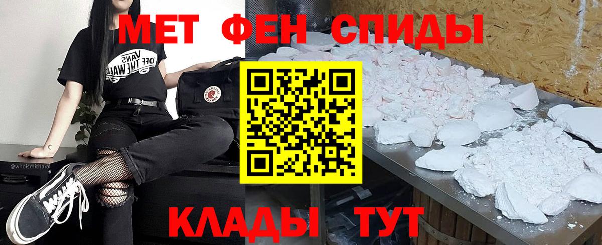Первитин Methamphetamine  Вход с VPN  Первитин Methamphetamine  Бердск 