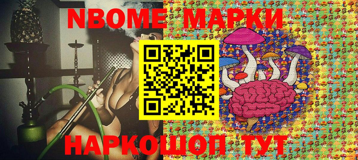 Бердск  Наркотические марки 1,5мг  Вход с VPN 