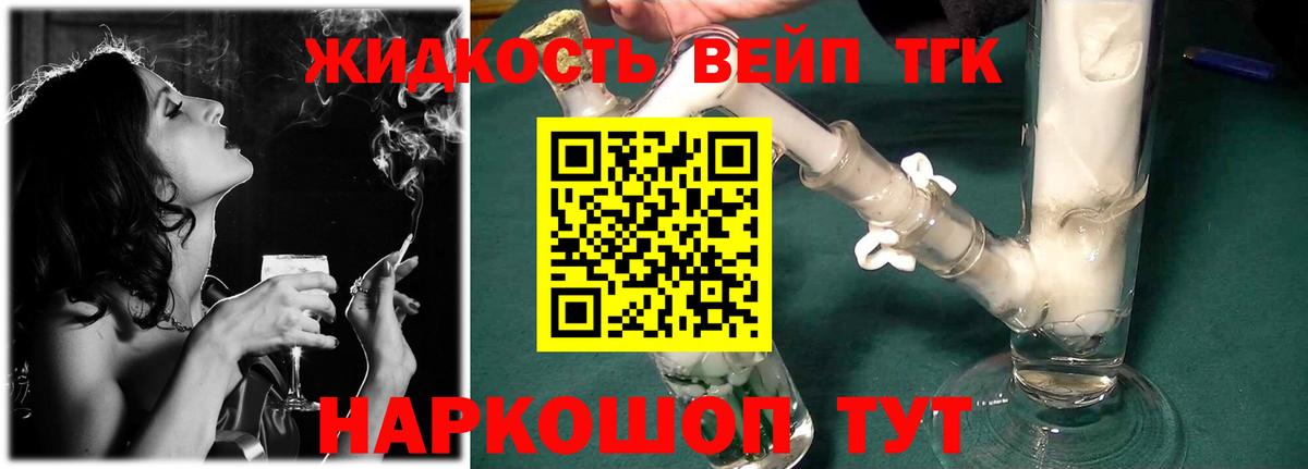 ТГК концентрат  Вход с VPN  Бердск  ТГК концентрат 